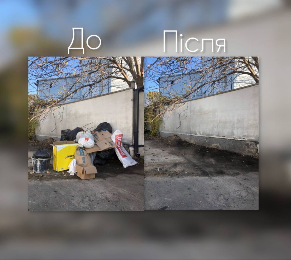 Вивіз сміття Київ