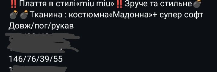Платье в стиле miu miu  146 р.