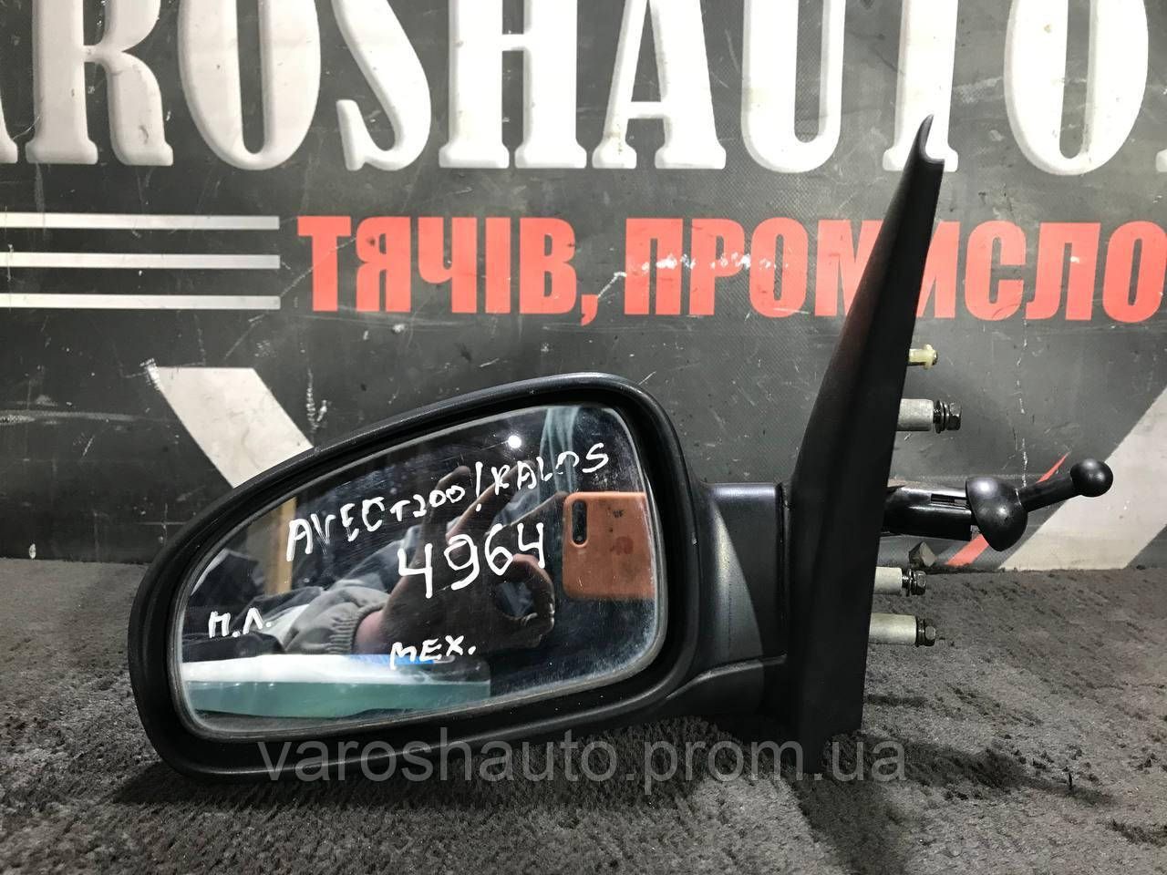 Дзеркало ліве механічне Chevrolet Aveo T200/Kalos 96394980 4964