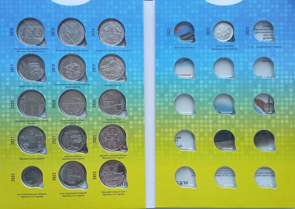 Повний набір з 26 монет ЗСУ 2018-2025 рр в альбомі-планшеті