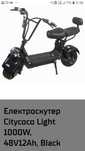 электроскутер 1000w citycoco light новый