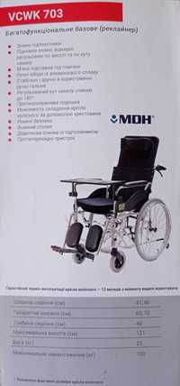 Нове інвалідне крісло viteacare