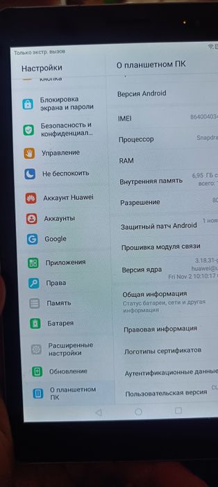 Huawei, планшет.