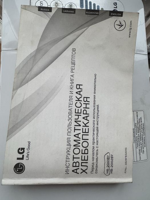 Хлебопечь LG