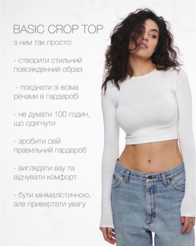 Білий кроп топ anshel