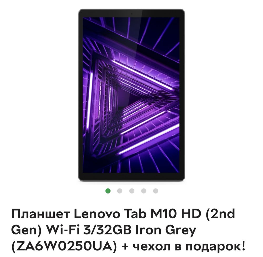 Планшет Lenovo Tab M10 HD (2nd Gen) Wi-Fi 3/32GB Iron Grey