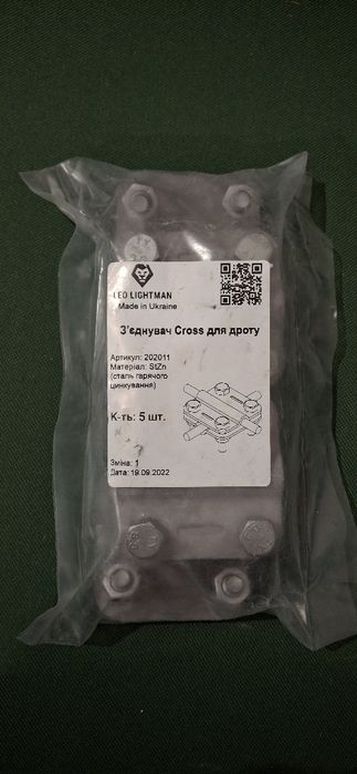 Продам кріплення та тримачі для монтажу блискавкозахисту.