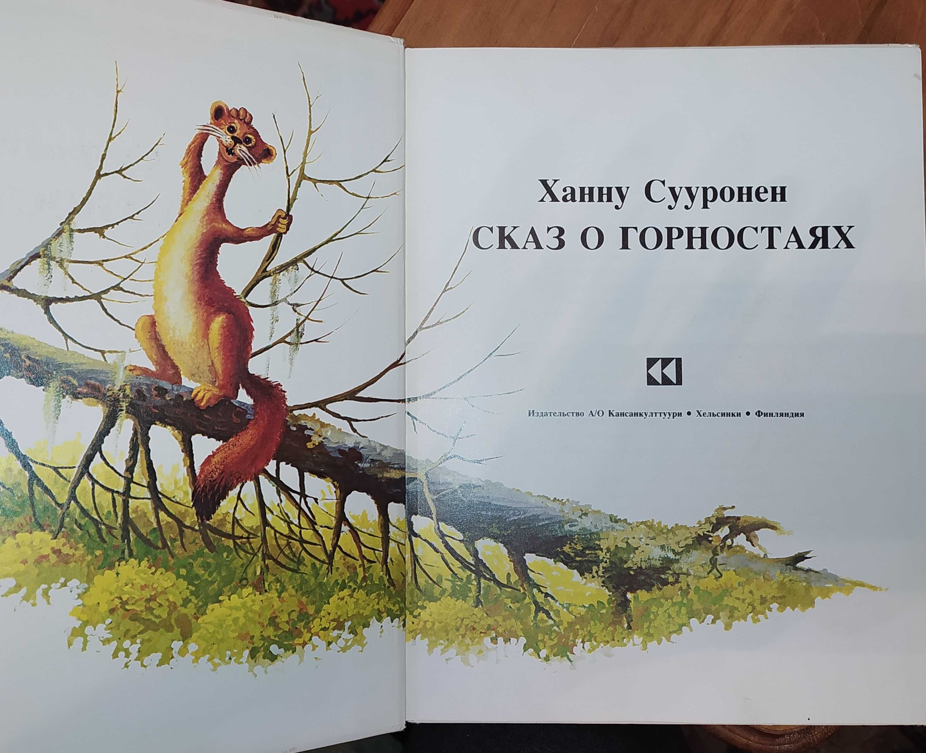 Книги детские.Книга «Король Артур и Мерлин»  и др.