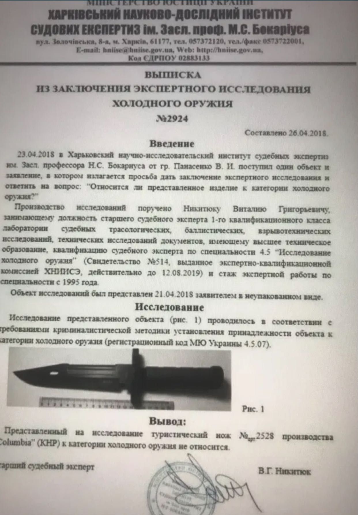 Чотирьох лінійка ссср