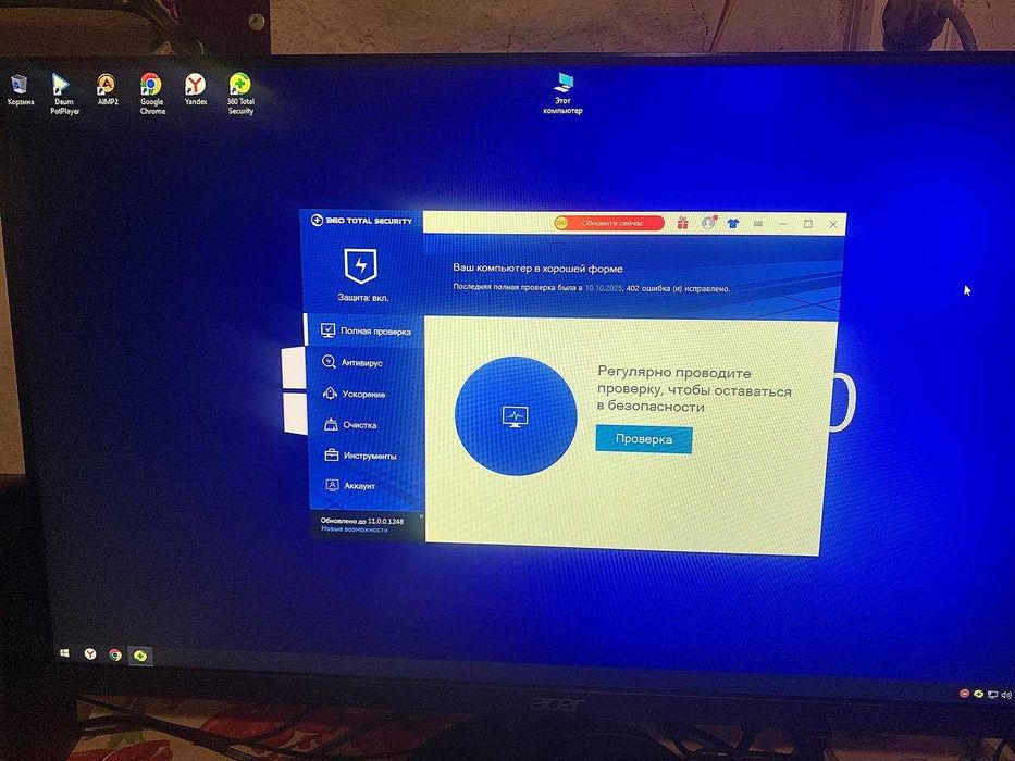 Продаю Компьютер