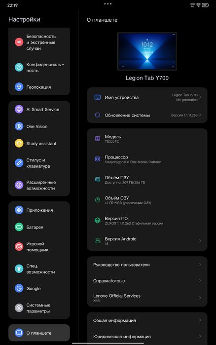 Планшет Lenovo LEGION Y700 2025 4th Gen 4 (TB322FC) Black & White