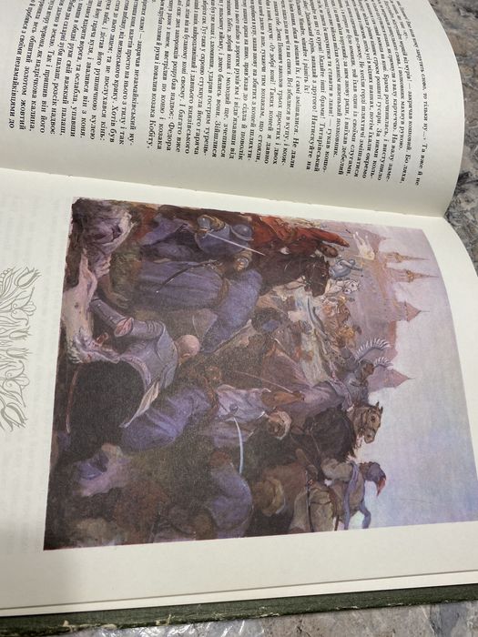 Тарас Бульба М.Гоголь,іл.Дерегуса вид.Дніпро 1984