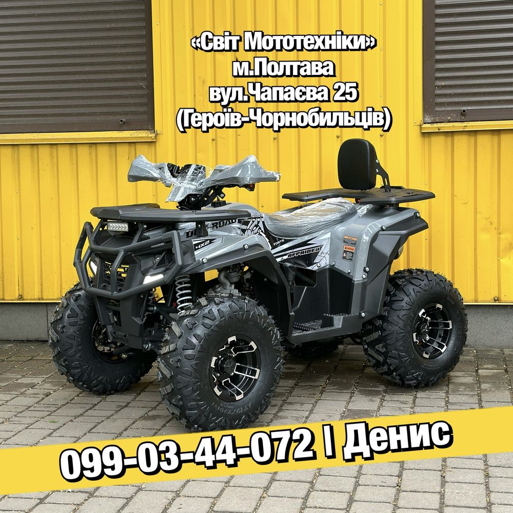 Новий квадроцикл Forte AFP125 Pro 8к.с. Автоматична КПП дитячий