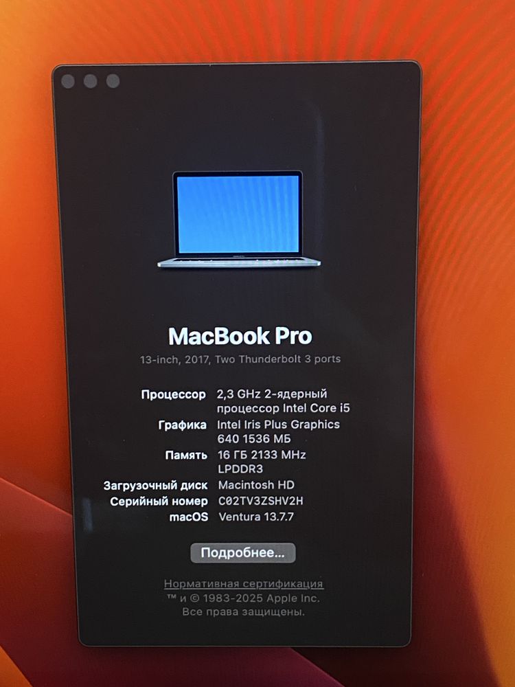 MacBook Pro 13 2017 Silver