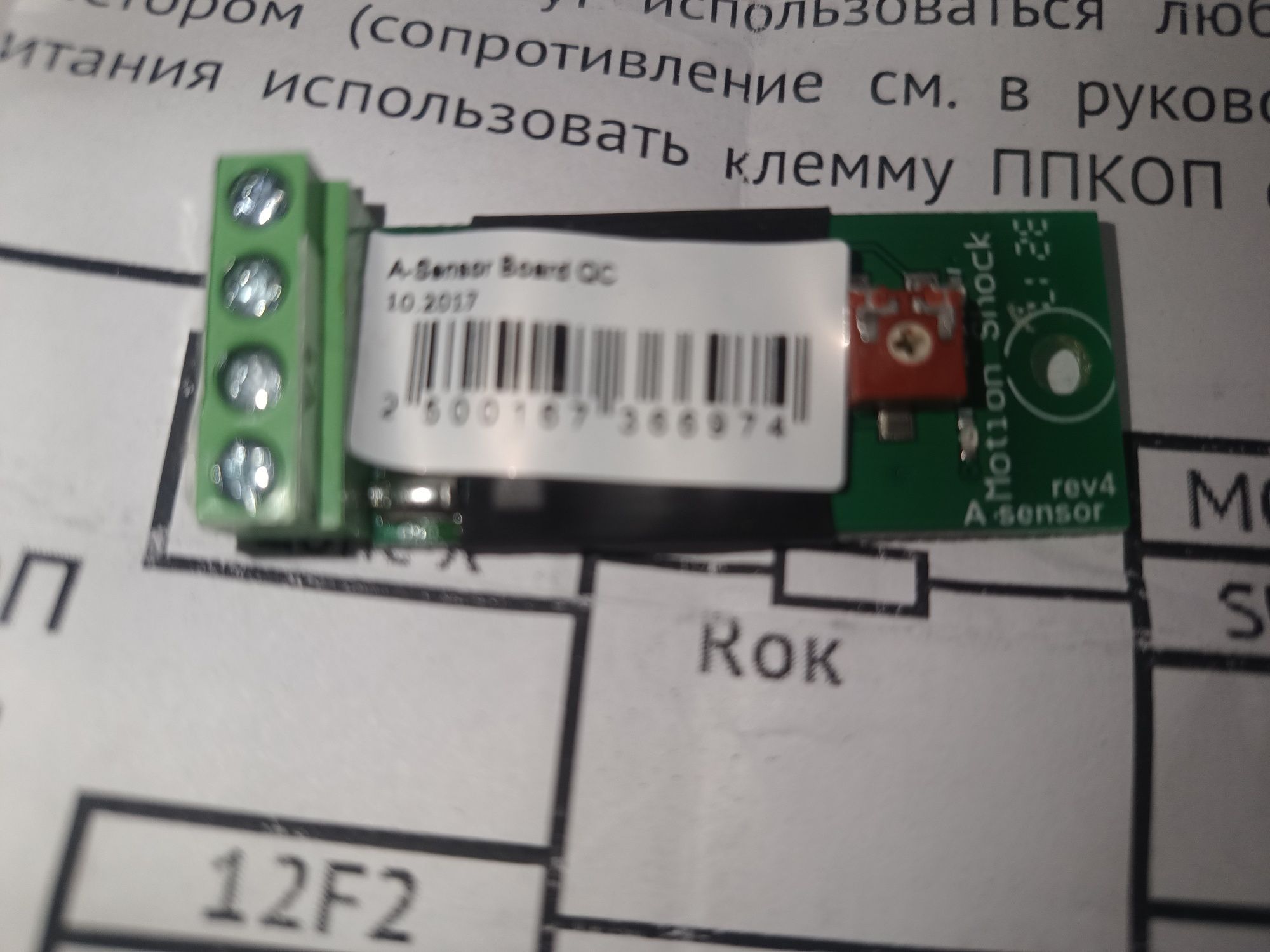 Датчики для охоронної сигналіхації