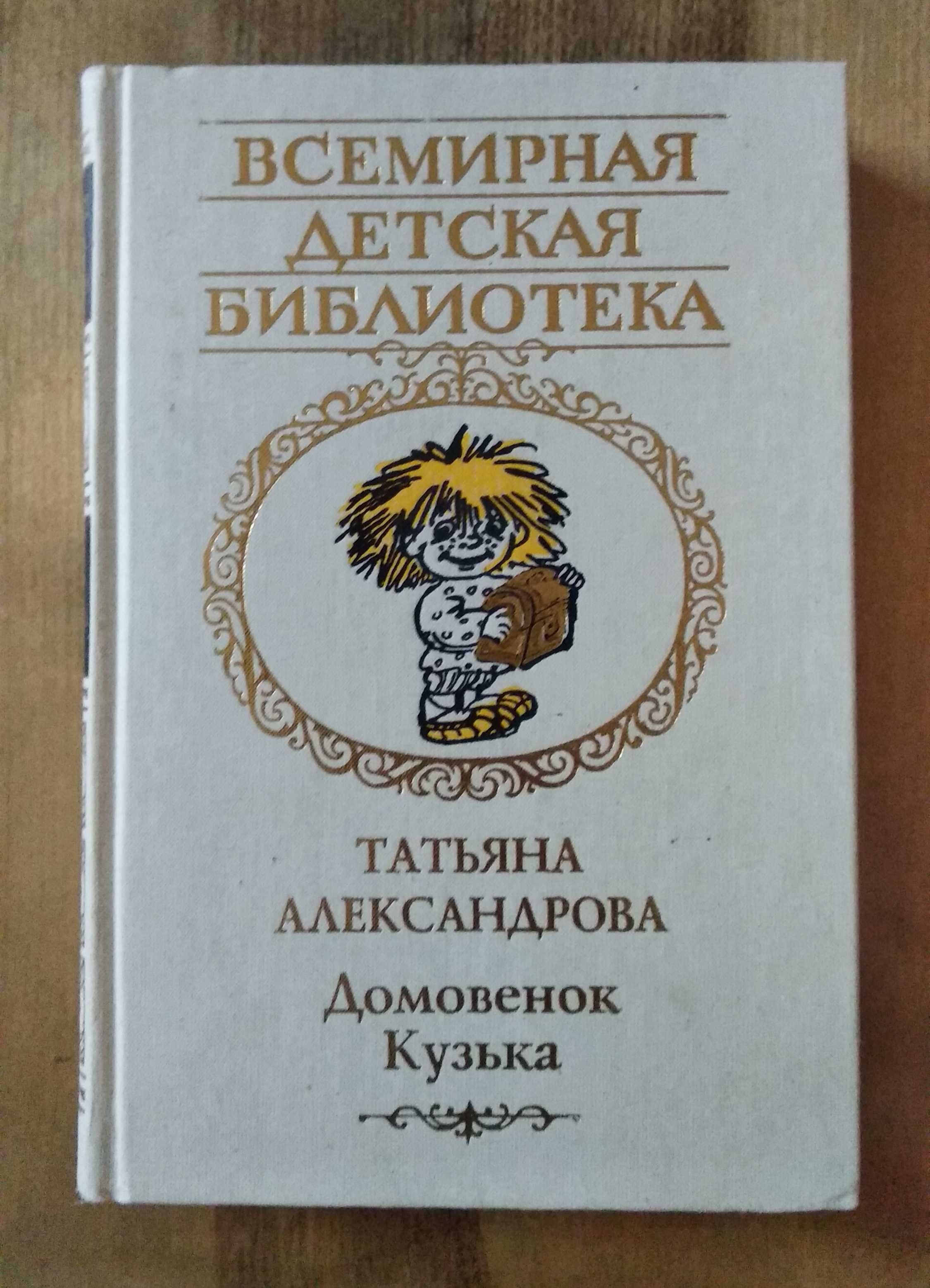 Восемь захватывающих детских книг