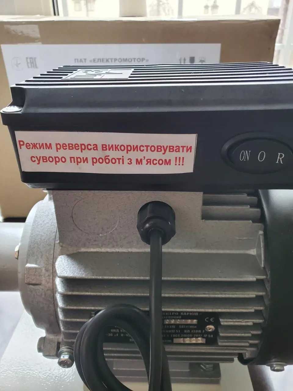 Томатный прес ТШМ-2М с МЯСОРУБКОЙ, 450 Вт.НОВЫЙ!