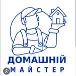 Допомога по дому