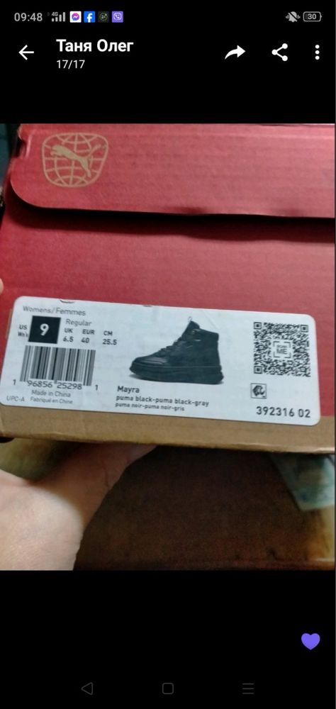 Продам взуття Puma