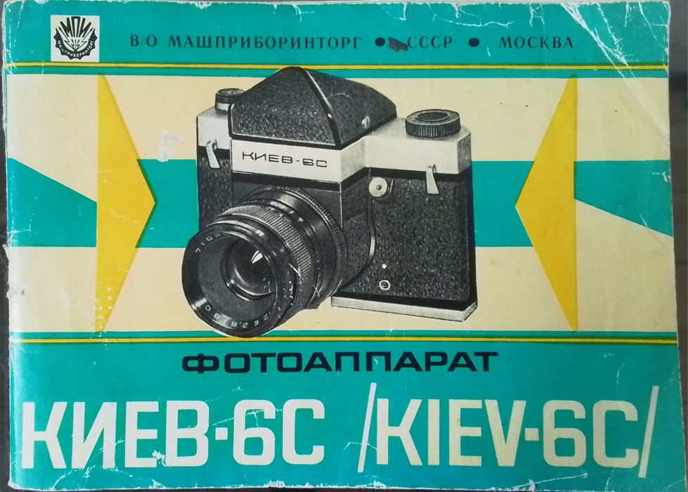 Kiev 6c instrukcja