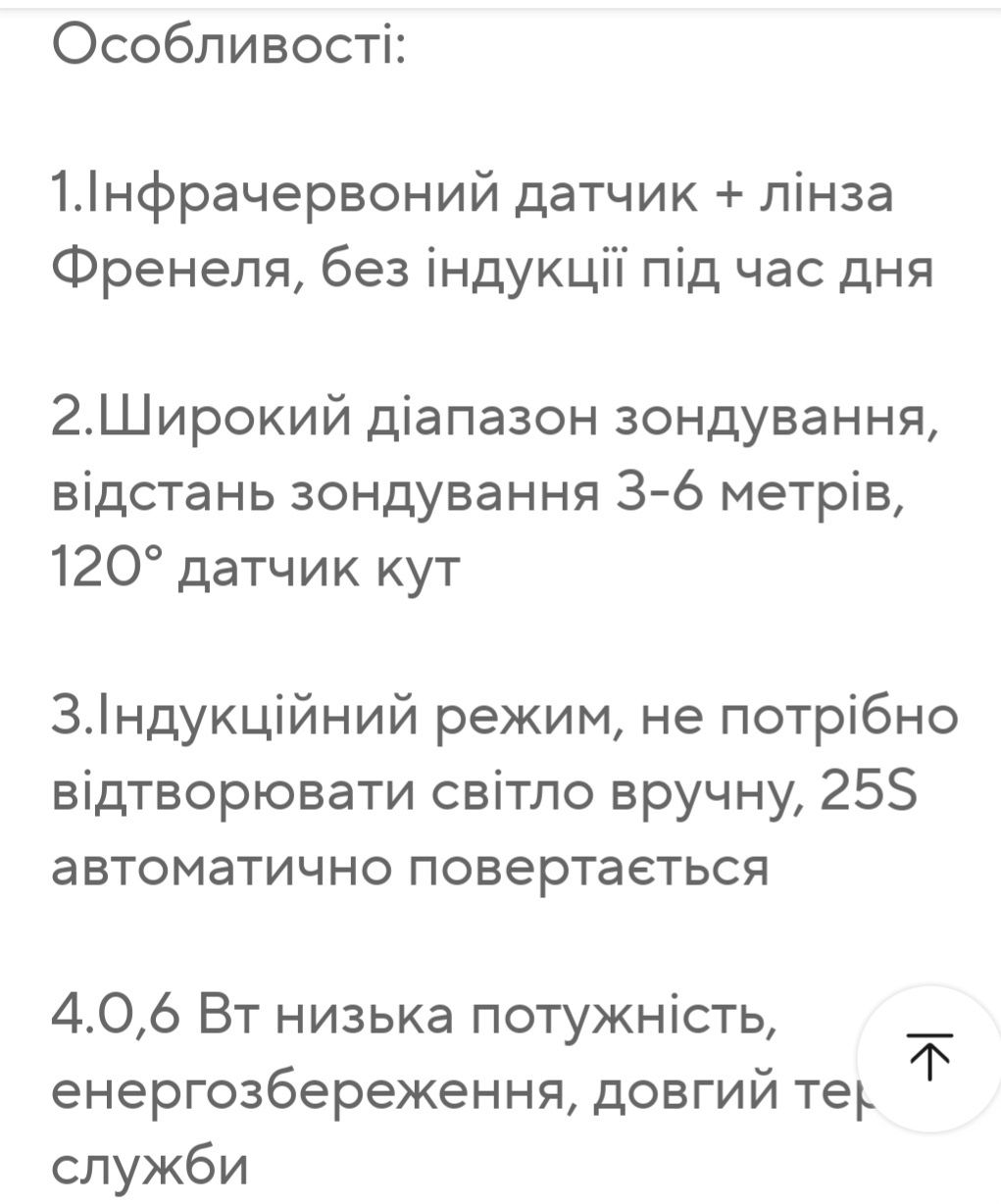 Антиблекаут smart світильник- LED з датчиком руху,USB
