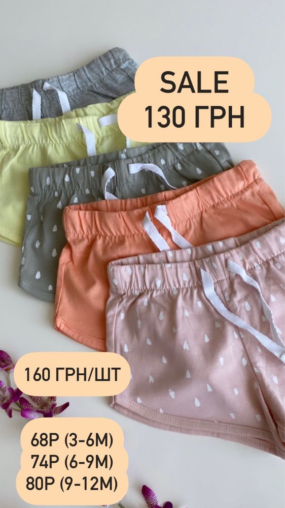 Шорти велосипедки футболки 68, 74, 80, 86, 92, 98, 104