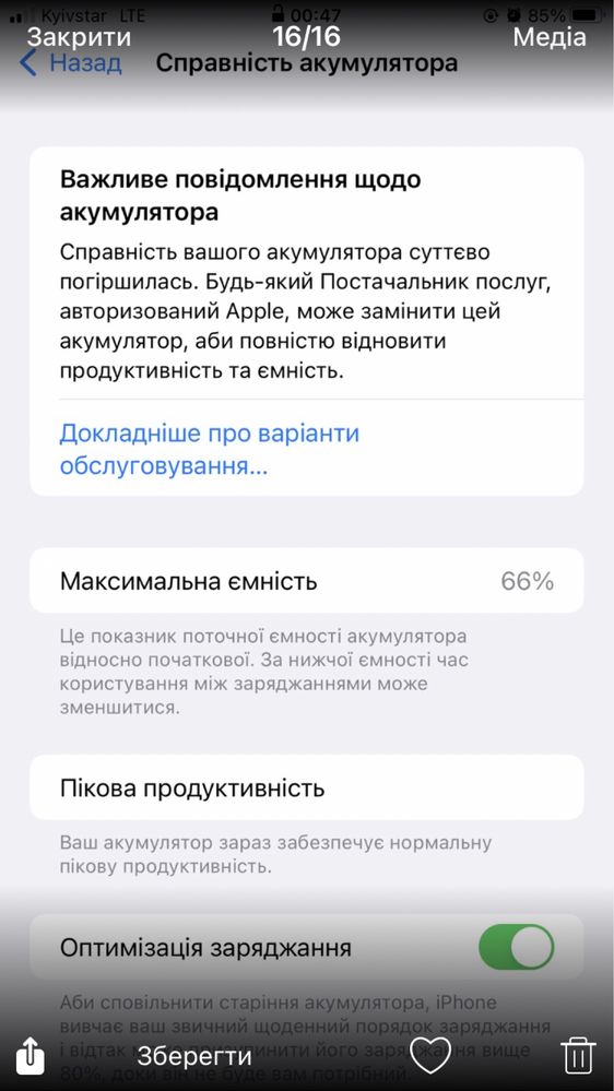 Продам Айфон 7 плюс на 128