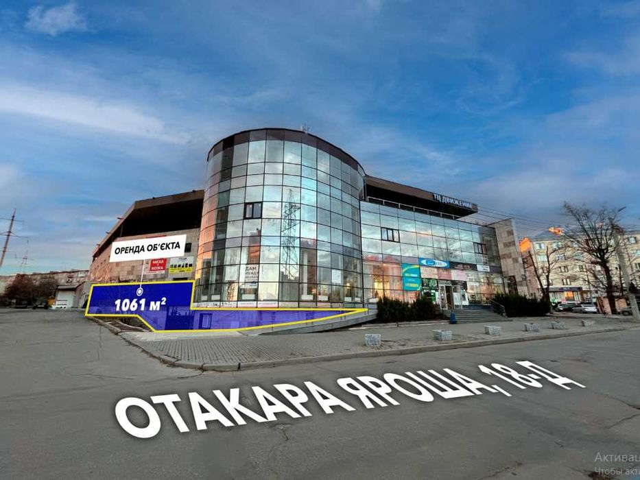 Оренда цокольного приміщення 1209,5 м2/ м. Ботанічний сад/ ТЦ Движения