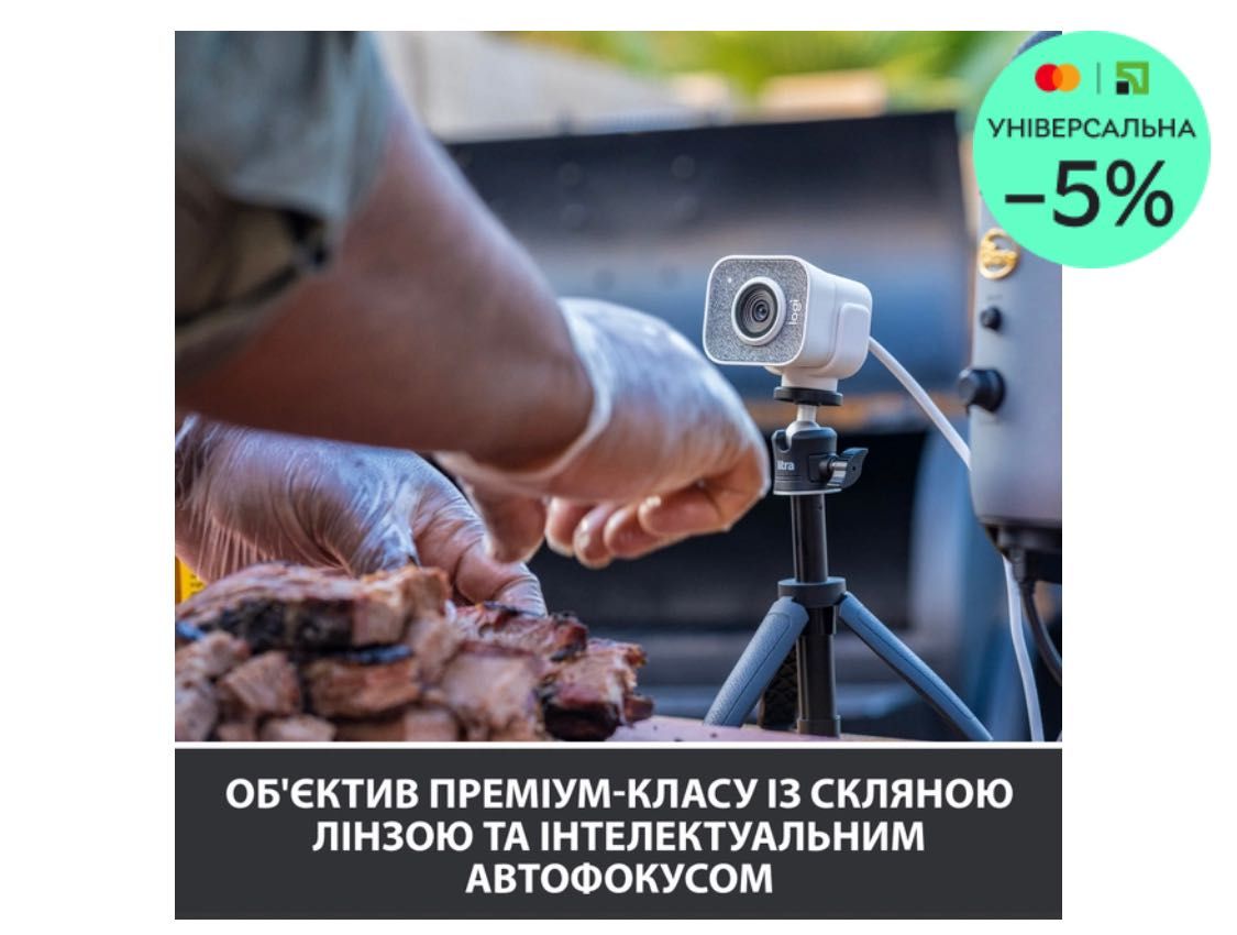 Веб - камера Logitech
