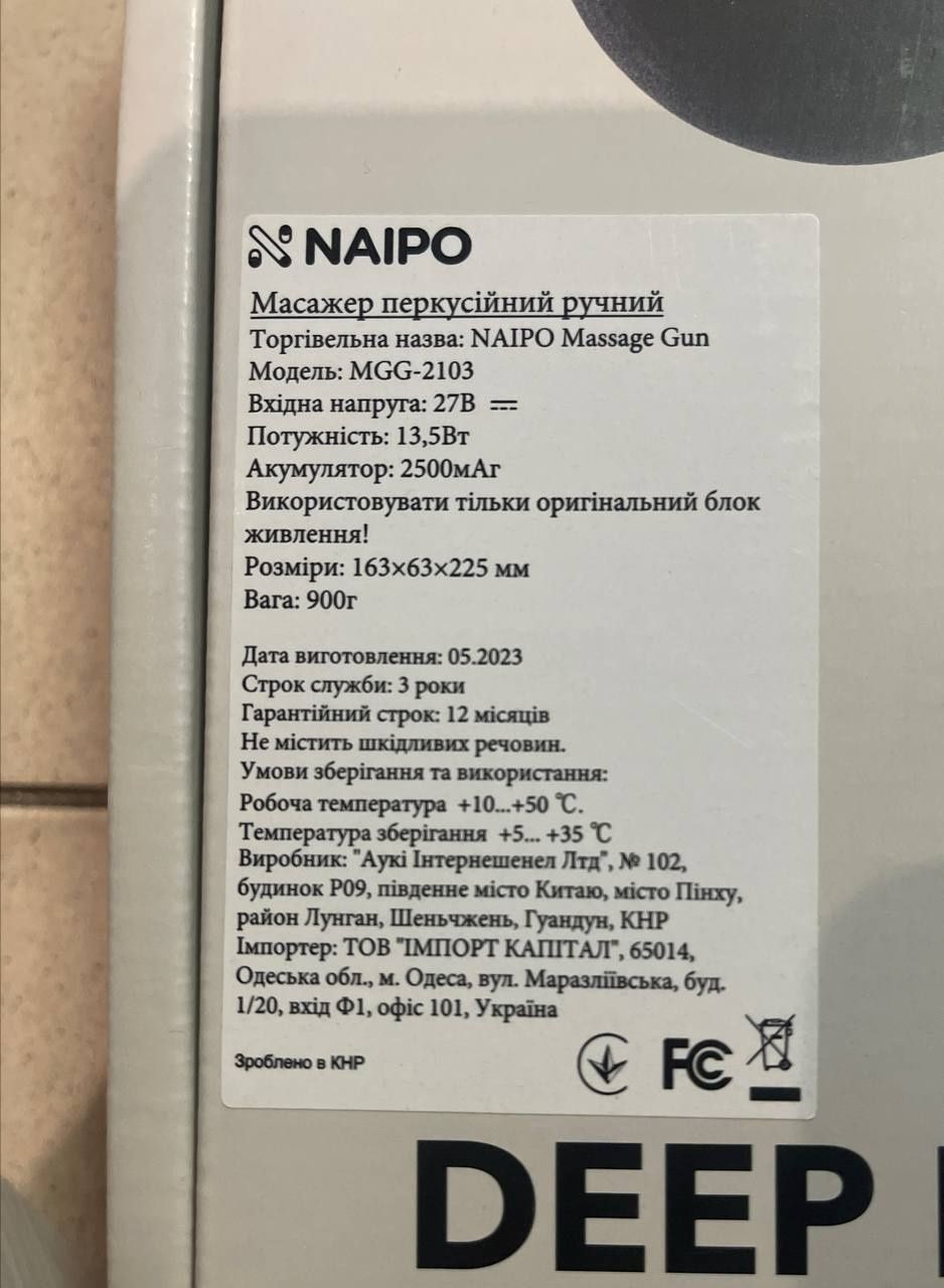Перкусiйний ручний масажер для тіла Naipo MGG-2103