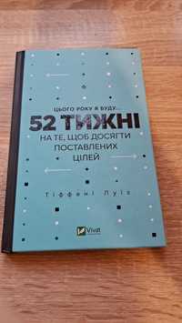 Продам книгу (нова)