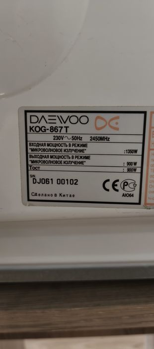 Мікрохвильова піч + тостер Daewoo KOG 868 Відмінний стан. Два в одному