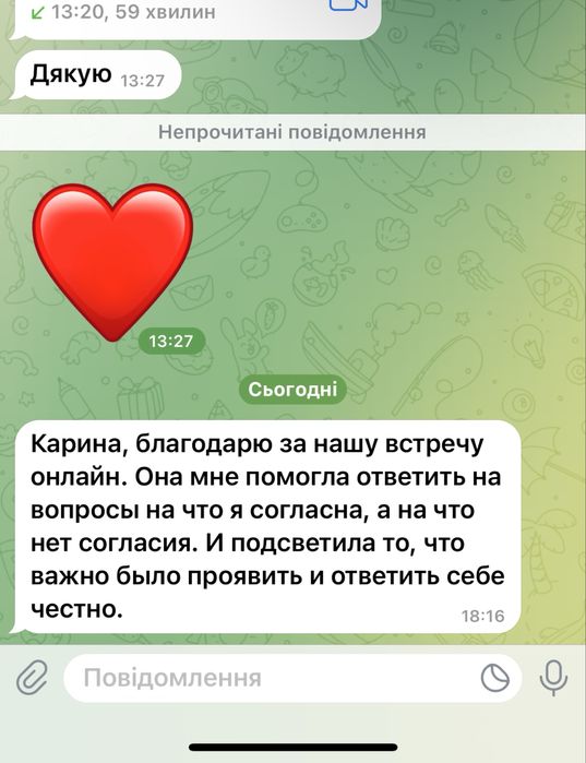 Прихолог/психотерапевт