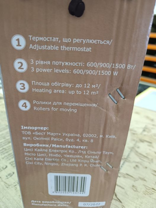 Распродажа!!!  Обогреватель масляный INTERLUX INO-7015W