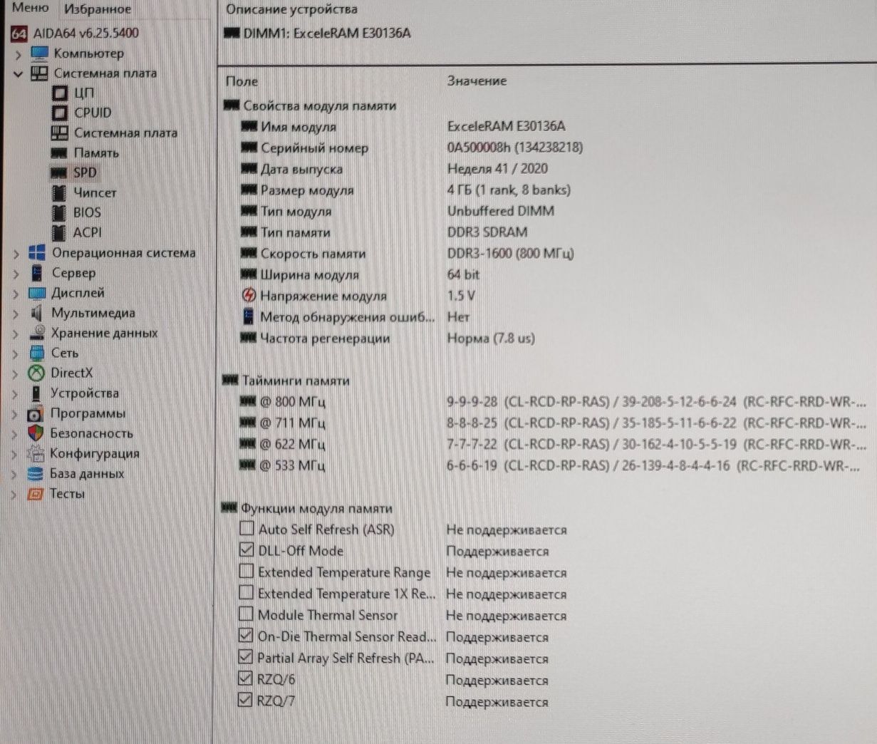 Оперативная память DDR3 4gb 1333/1600 MHz AMD, Team Group, Exceleram