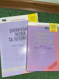 Підручники для підготовки до занять