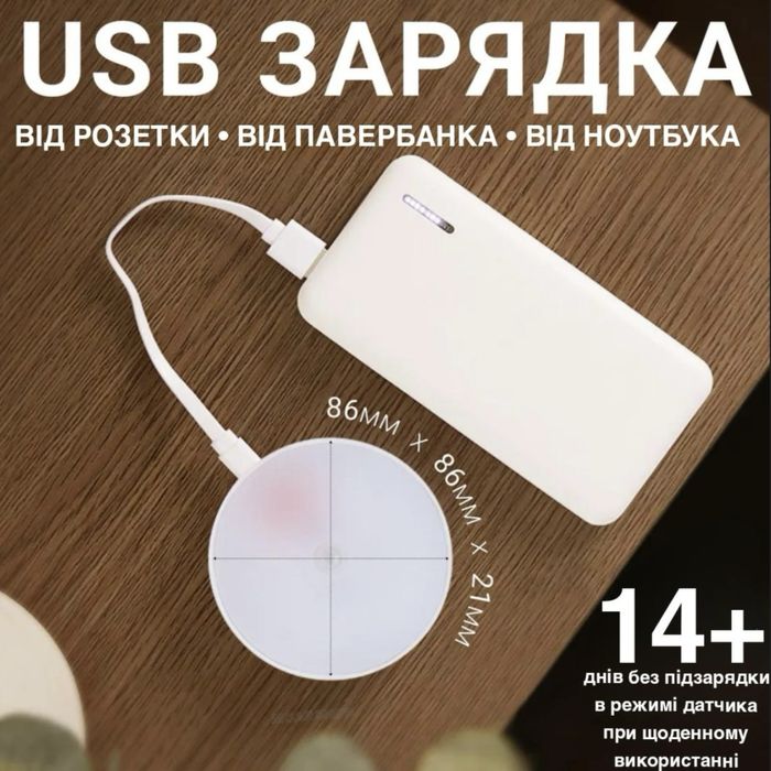 Світильник автоматичний, 3000К, USB