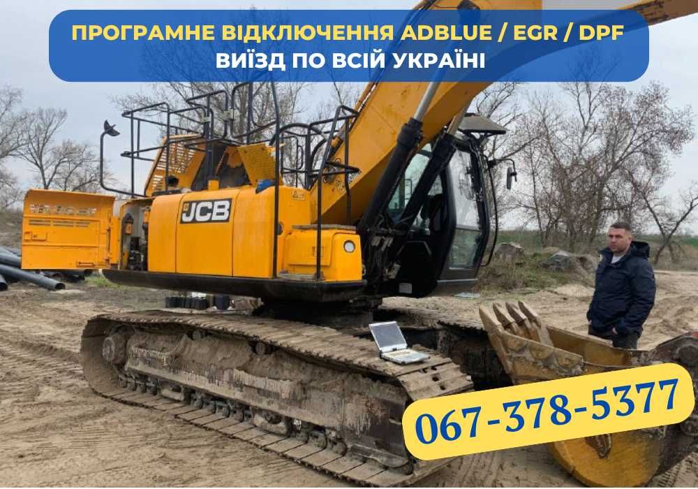 Прошивка техніки JCB! Відключення Adblue! EGR/Сажовий фільтр! ГАРАНТІЯ