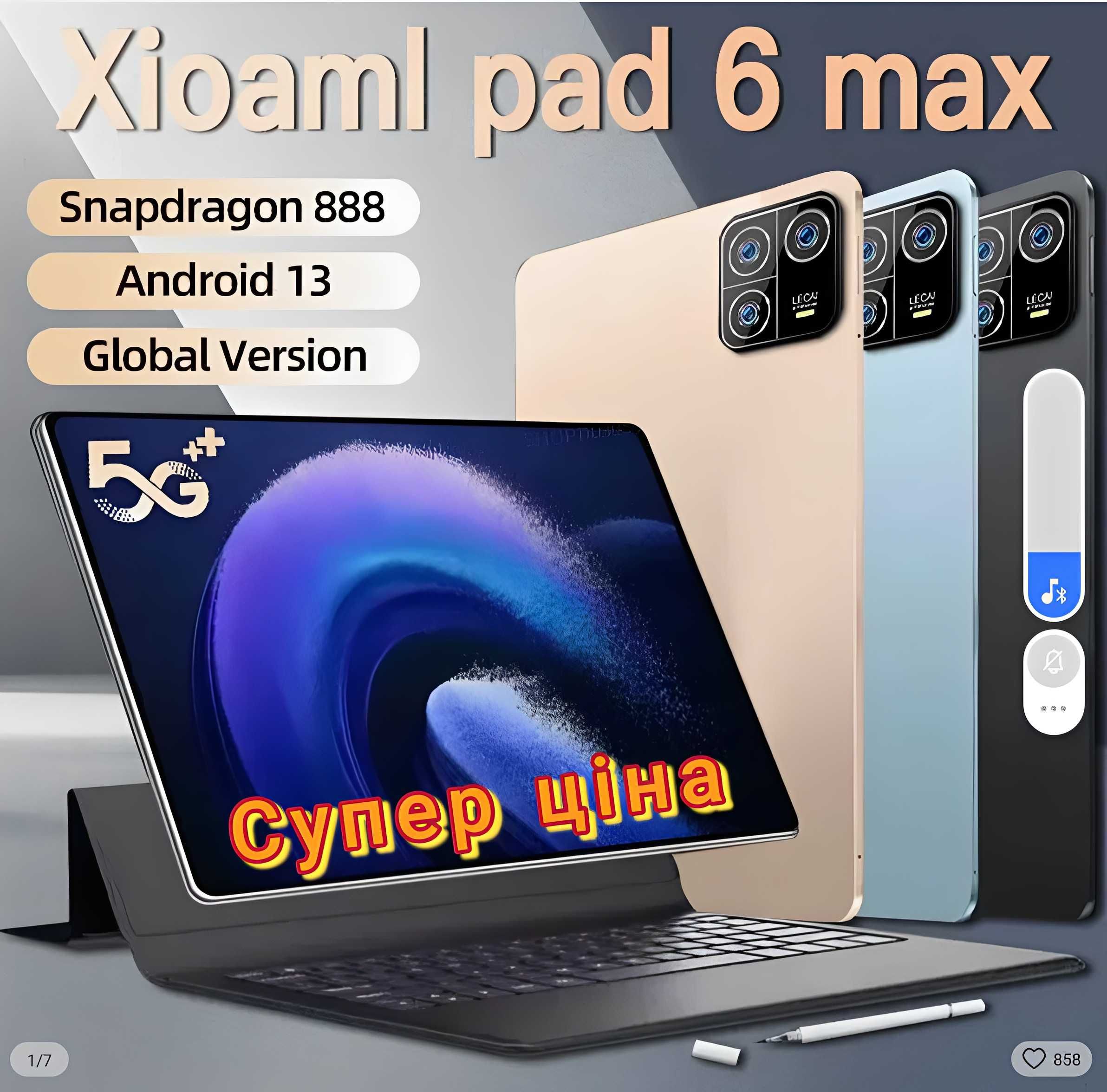 Планшет 16Gb/1Tb  Pad 6 pro Xioaml