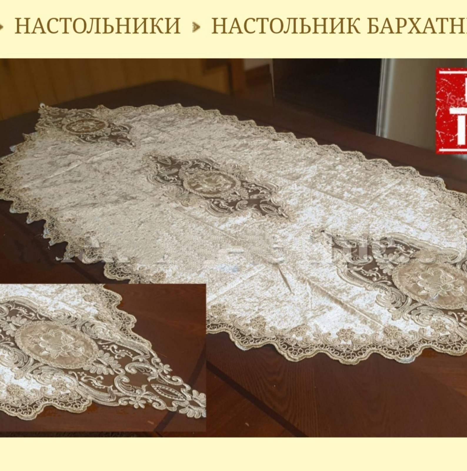 Скатерт силиконовый