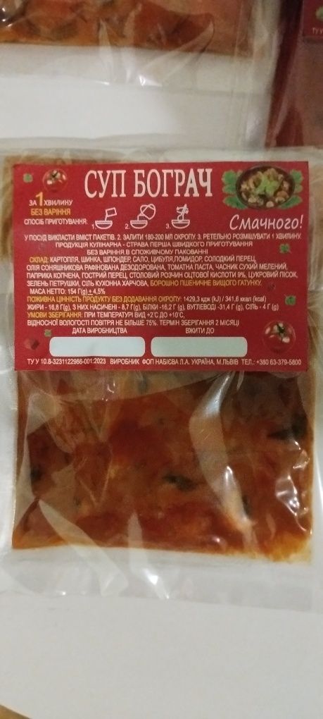 Борщ з м'ясом. Солянка. Бограч та інші страви