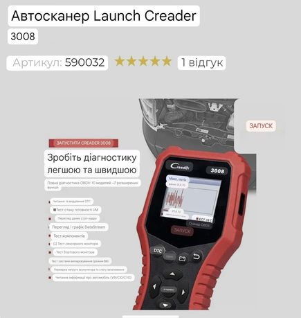 Автосканер Launch Creader 3008