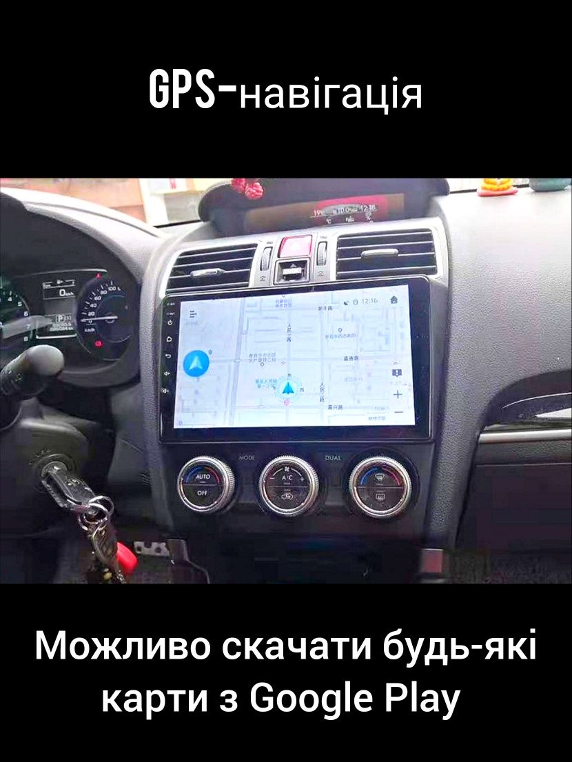 Магнитола Android Subaru Forester, Impreza (всі роки), GPS + рамка!