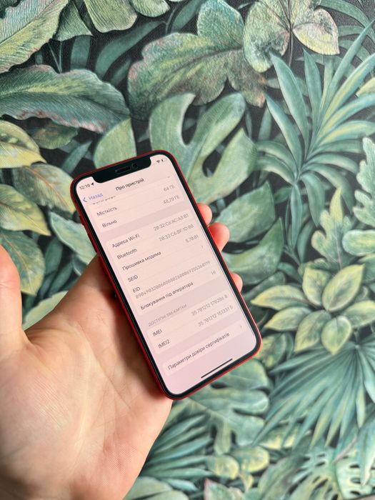 iPhone 12 mini 64GB Neverlock  TRADE-IN