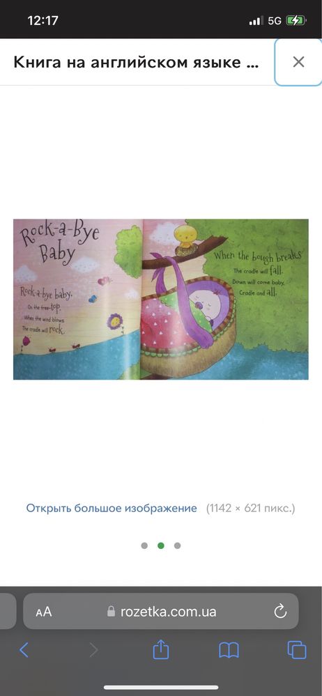 Книга на анл мові Twinkle Twinkle Little Star дитяча