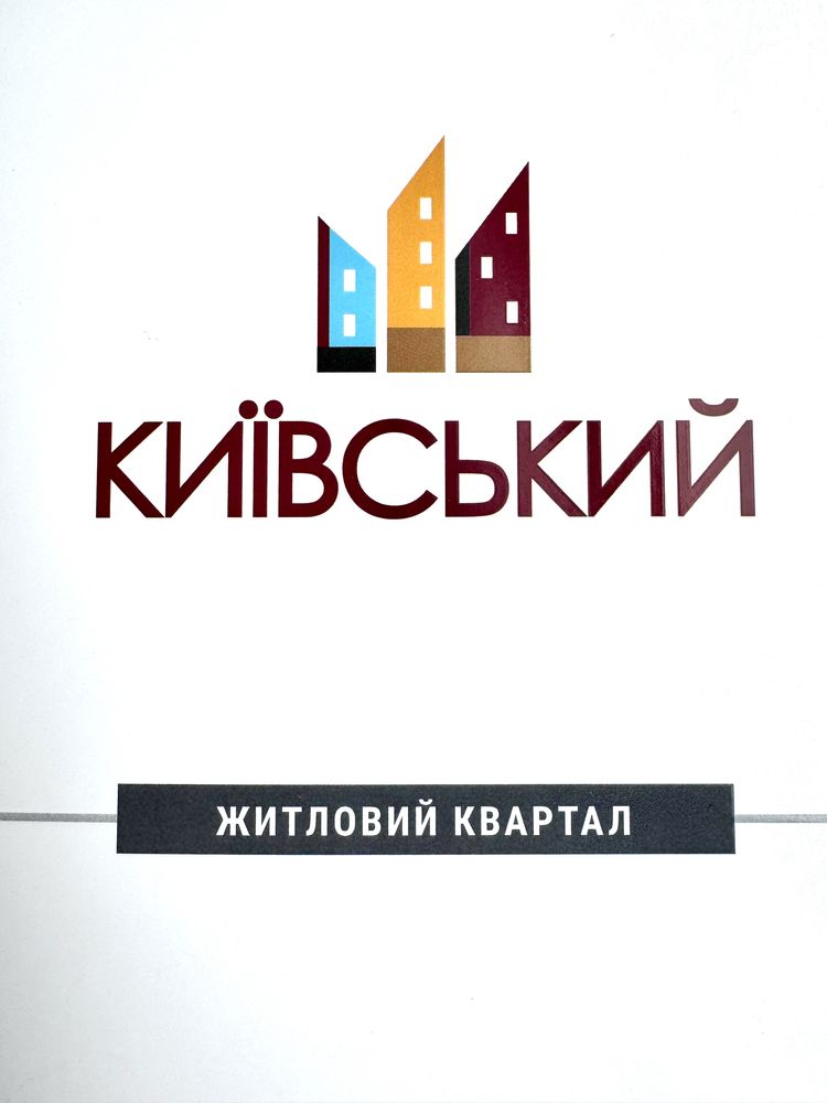 3-х з документами новобудова, вул. Київська, центр міста Чернівці.