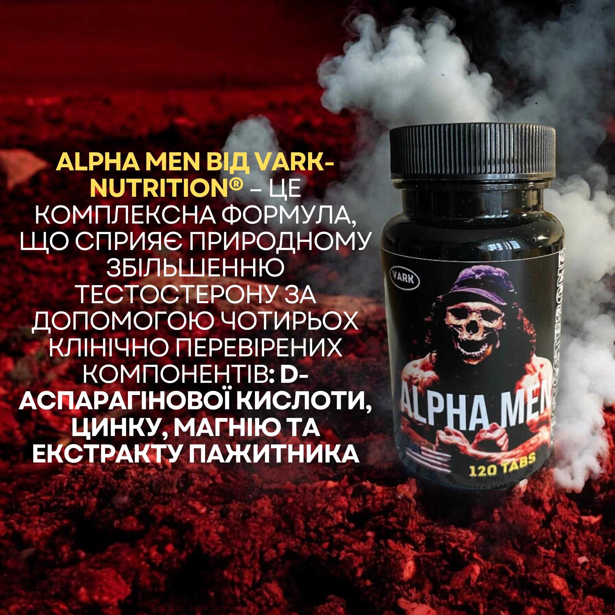 ВІТАМІНИ ДЛЯ Чоловіків.  Для набору м'язової маси .