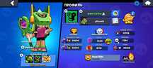 Аккаунт Brawl Stars