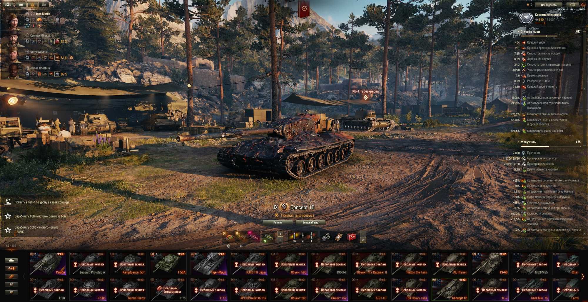 Колекційний аккаунт World of tanks 2016 року, 305 танків, усі 10-ті р.