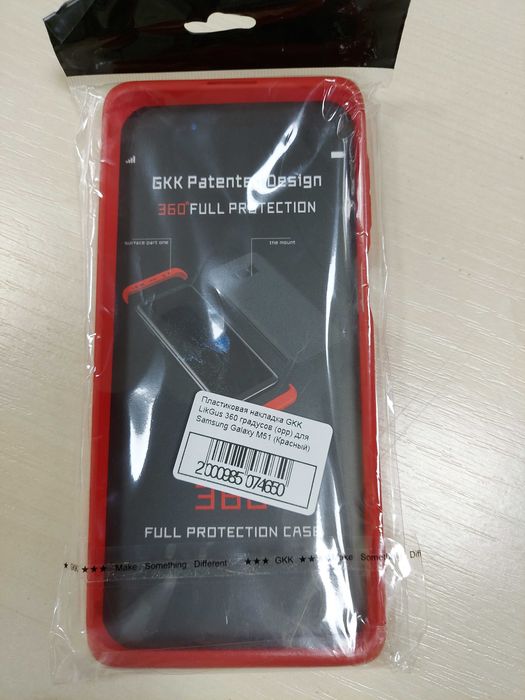 Чохол накладка GKK 360 (орр) для Samsung Galaxy M51 червоний, новий.